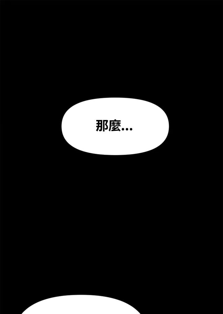 《SWITCH》第42话 第86页