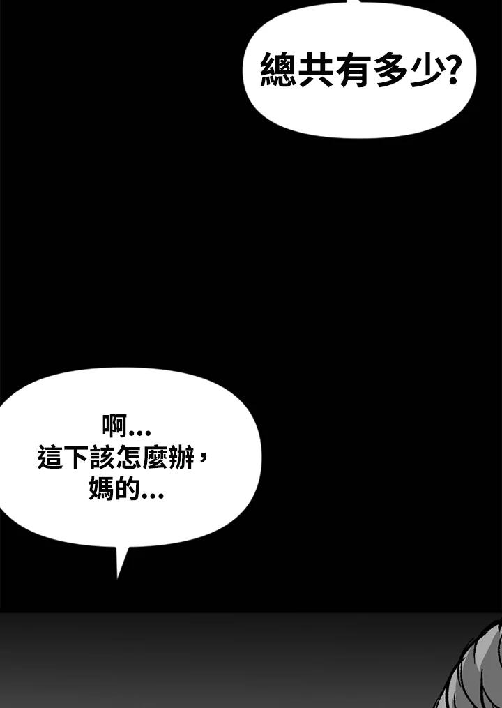 《SWITCH》第42话 第48页