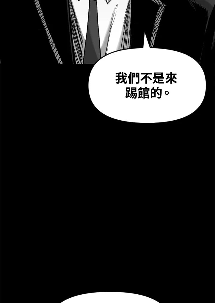 《SWITCH》第42话 第66页