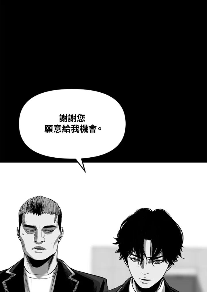 《SWITCH》第42话 第106页