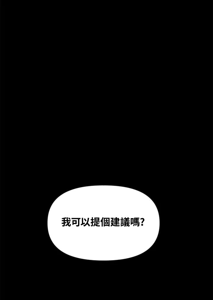 《SWITCH》第42话 第91页