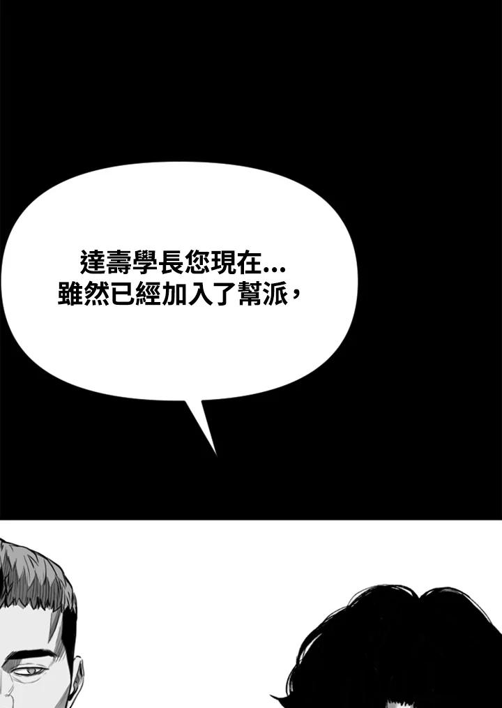 《SWITCH》第42话 第112页