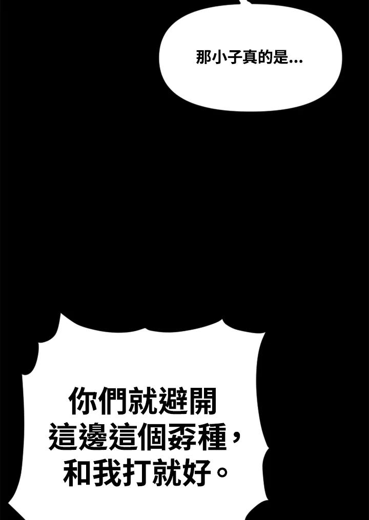 《SWITCH》第42话 第154页
