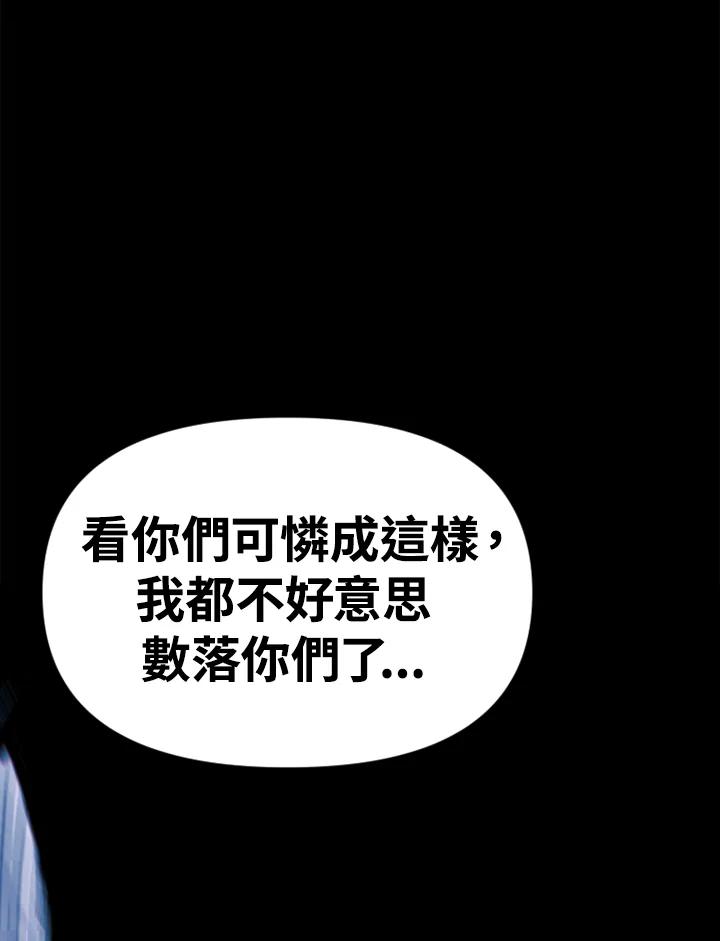 《SWITCH》第42话 第200页
