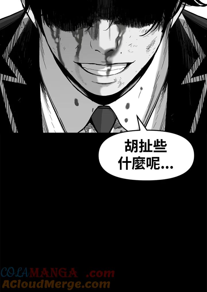 《SWITCH》第42话 第189页