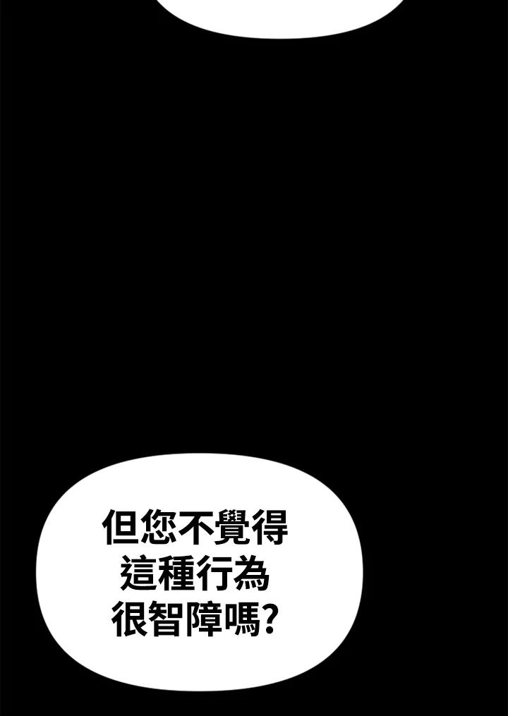 《SWITCH》第42话 第118页