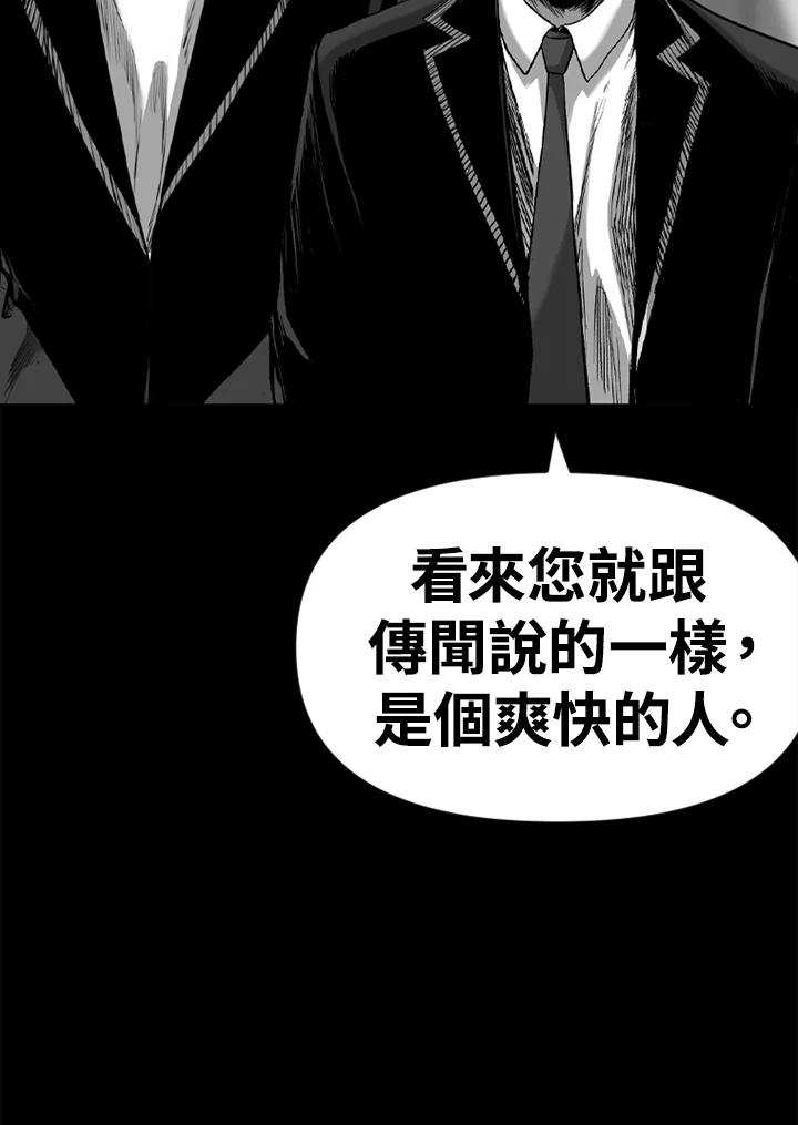 《SWITCH》第42话 第107页