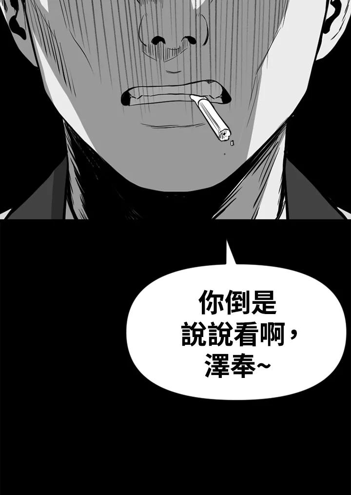 《SWITCH》第42话 第90页