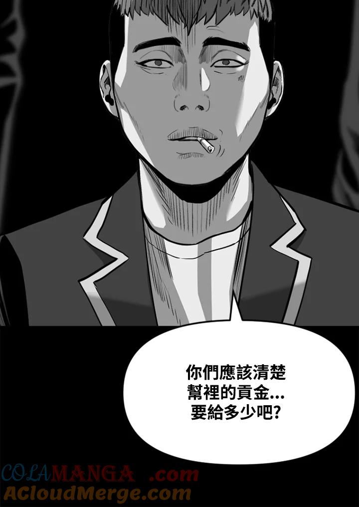 《SWITCH》第42话 第85页
