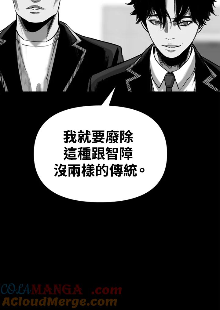 《SWITCH》第42话 第125页