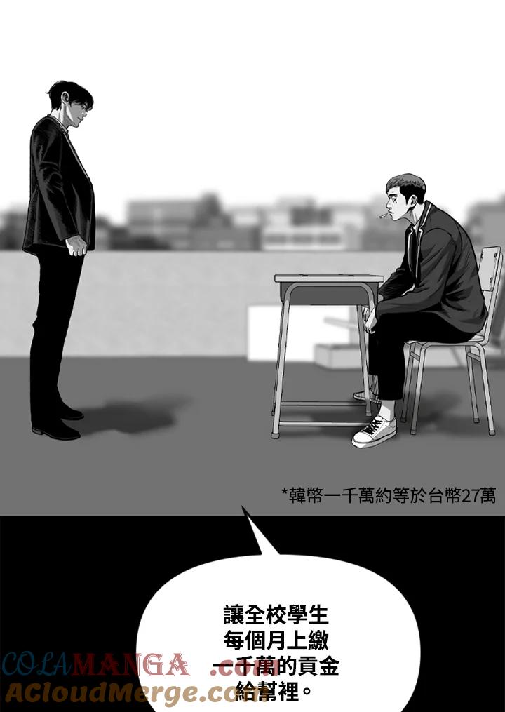 《SWITCH》第42话 第117页