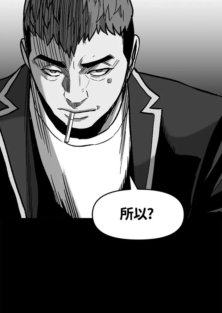 《SWITCH》第42话 第111页