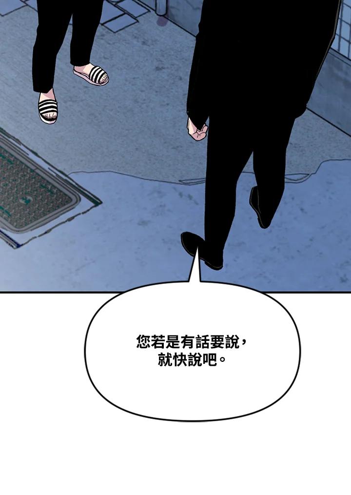 《SWITCH》第42话 第19页