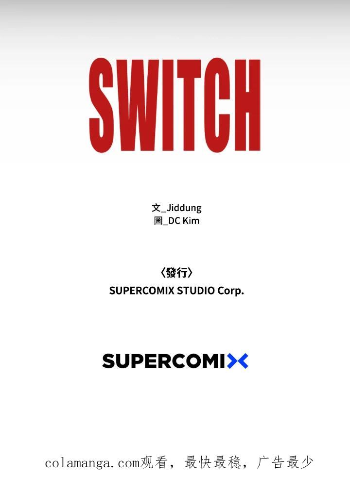 《SWITCH》第42话 第204页