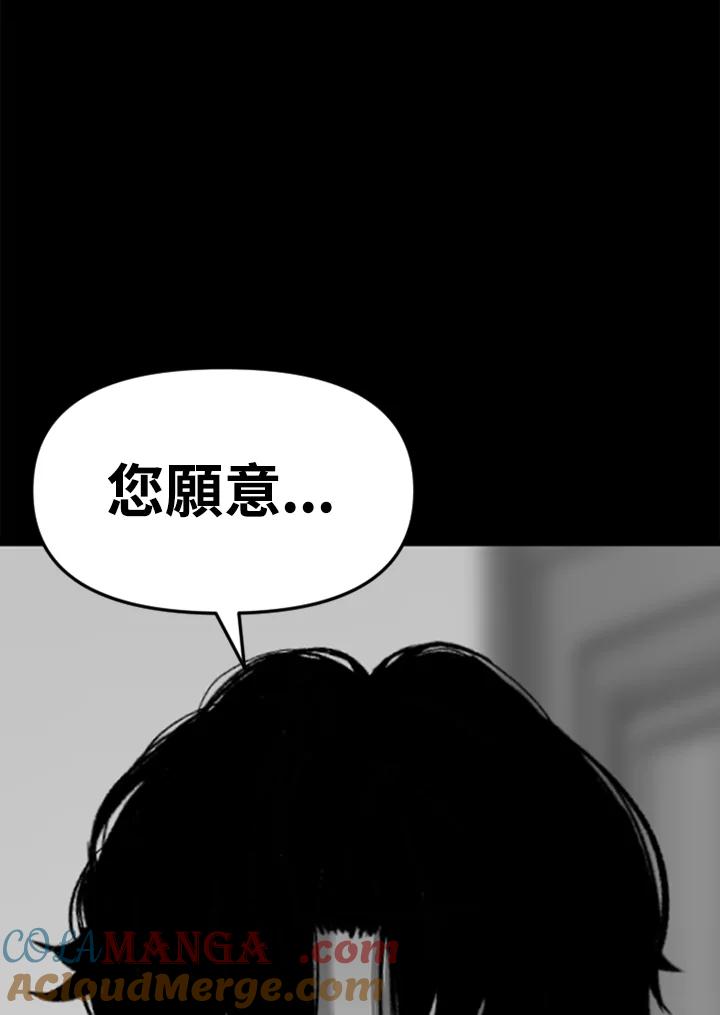 《SWITCH》第42话 第69页