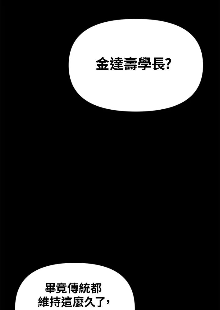《SWITCH》第42话 第120页