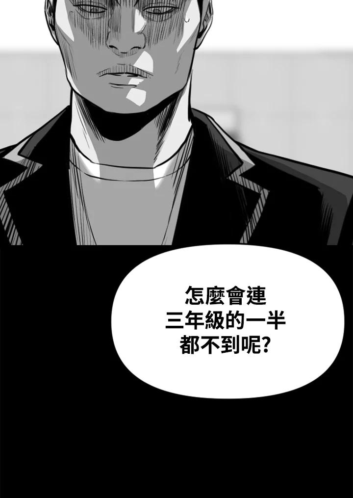 《SWITCH》第42话 第88页