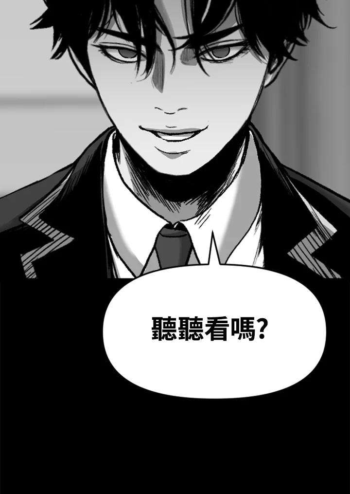 《SWITCH》第42话 第70页
