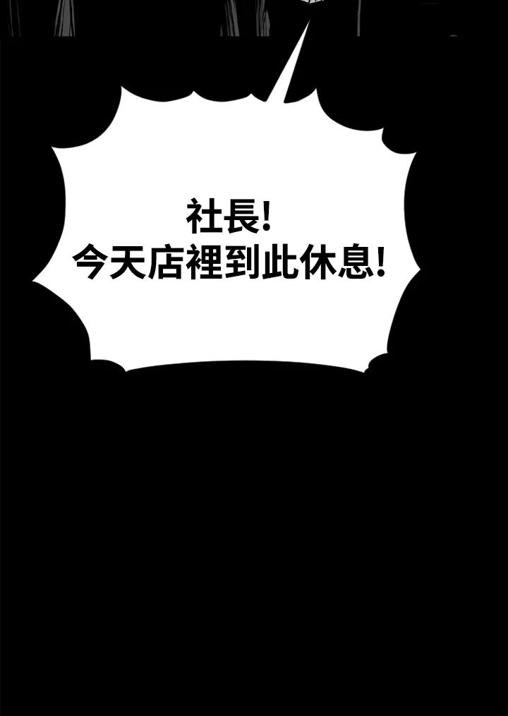 《SWITCH》第42话 第64页