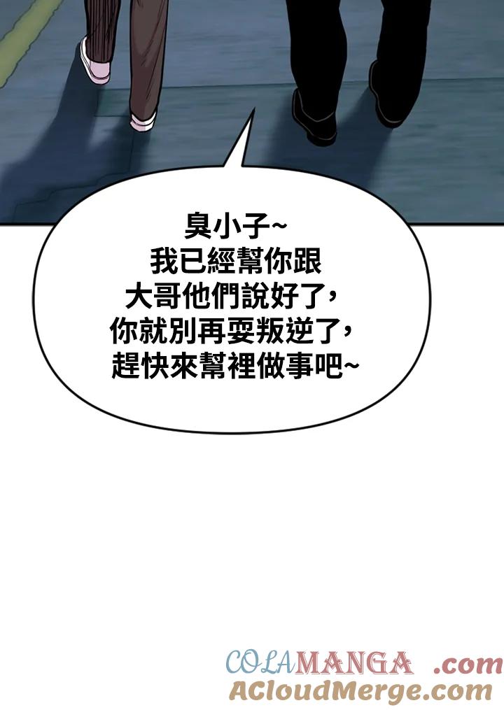 《SWITCH》第43话 第77页