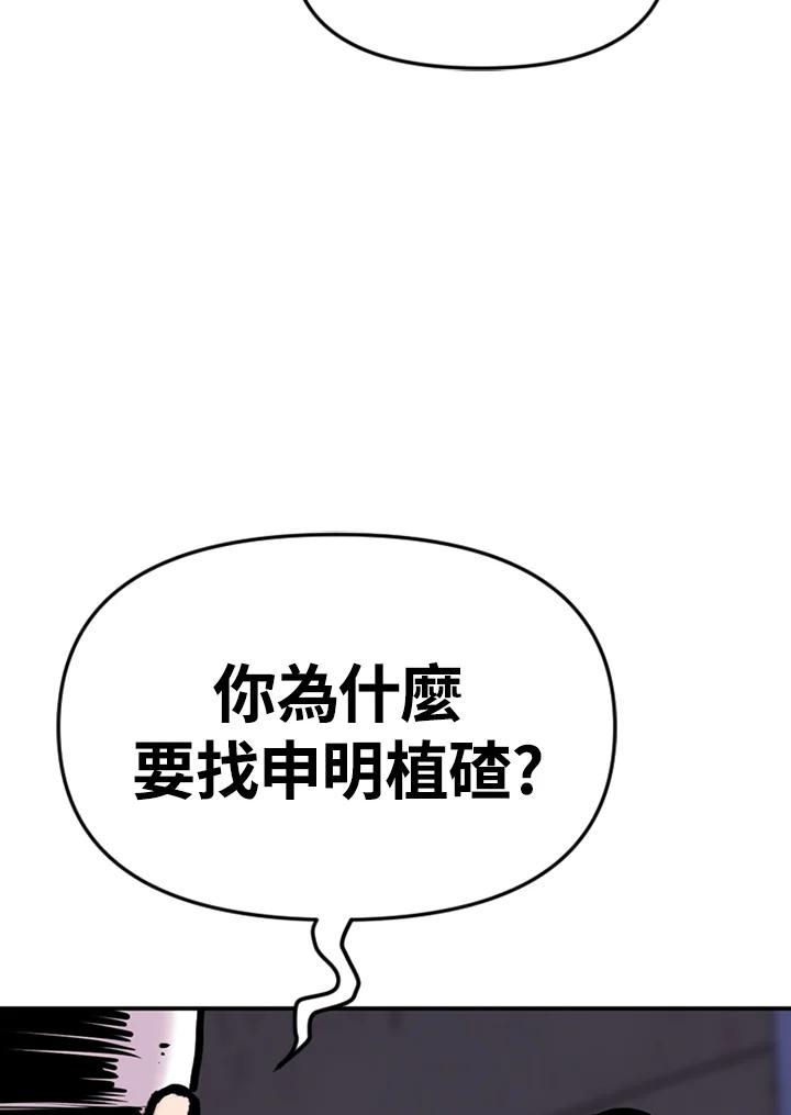 《SWITCH》第43话 第167页