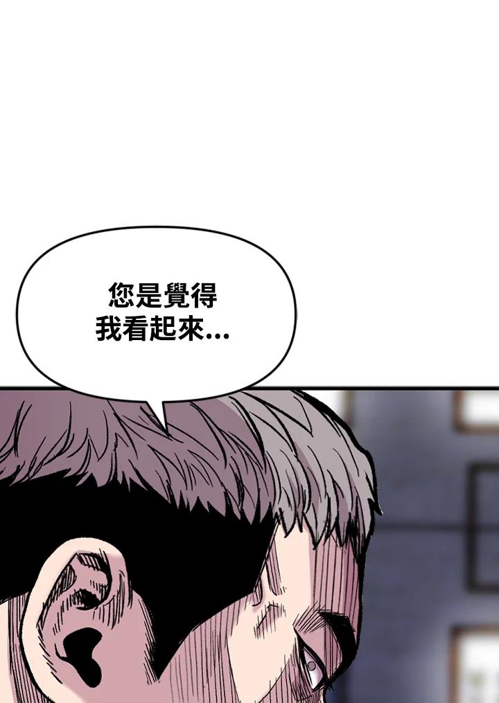 《SWITCH》第43话 第32页