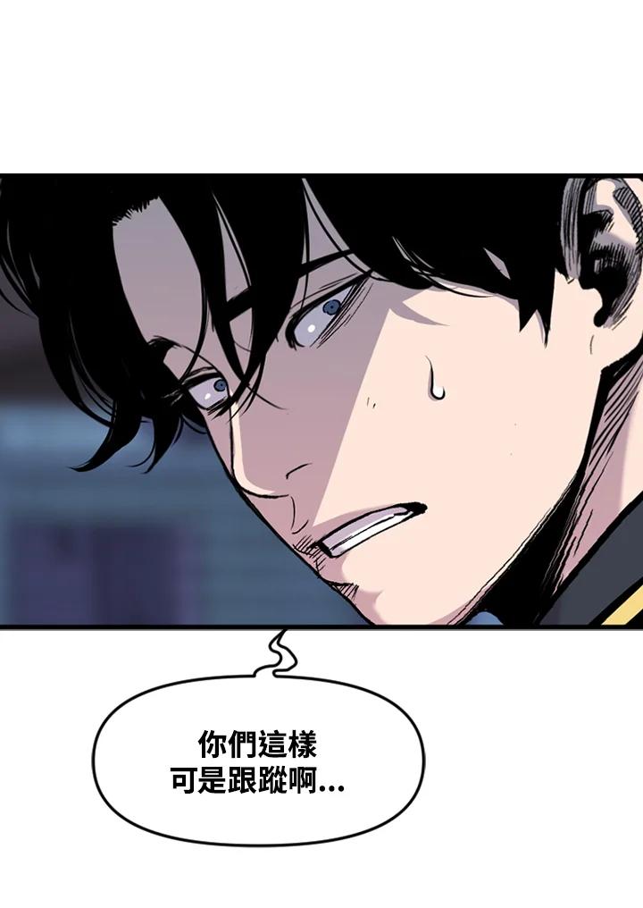 《SWITCH》第43话 第140页