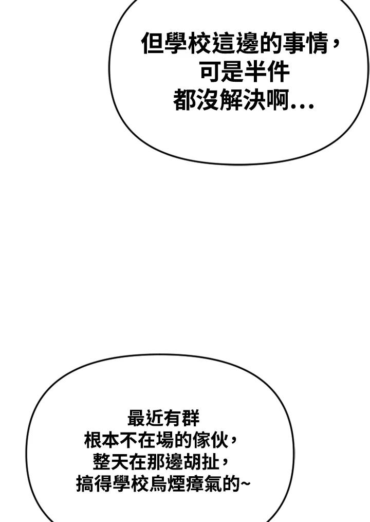 《SWITCH》第43话 第64页