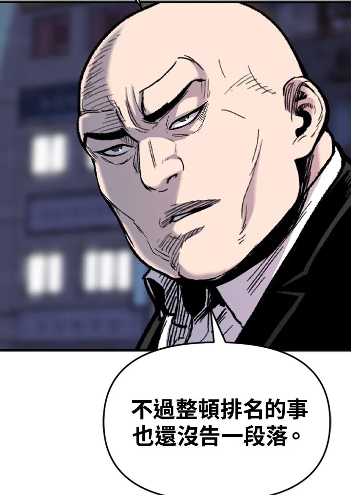 《SWITCH》第43话 第67页