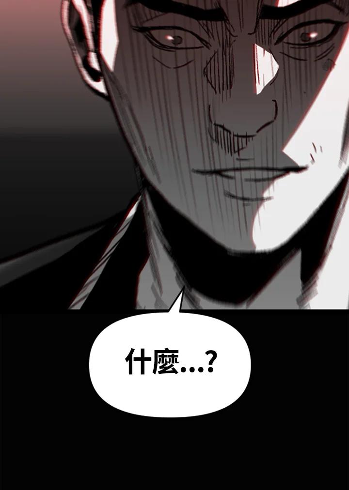《SWITCH》第43话 第3页