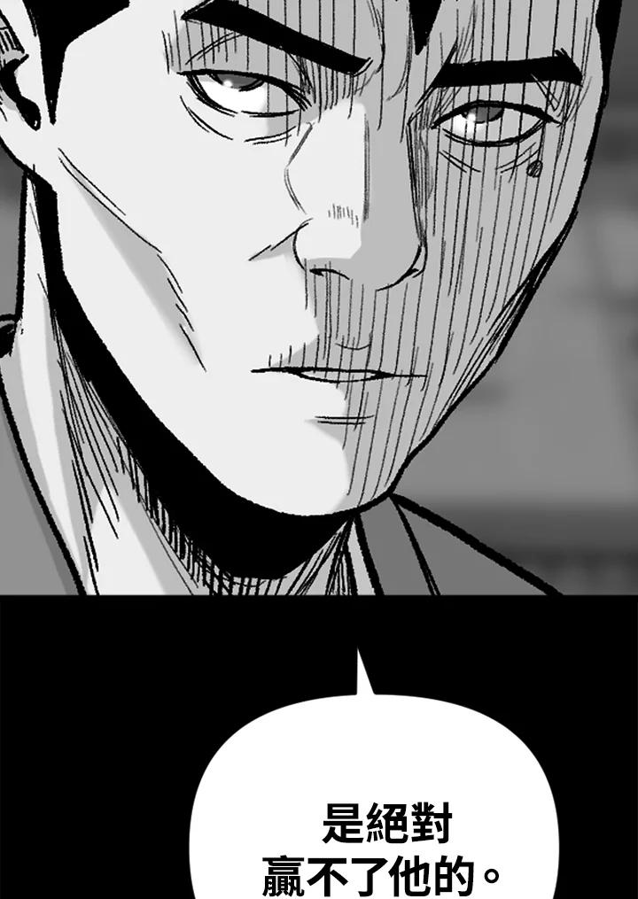 《SWITCH》第43话 第46页