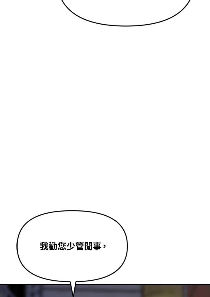 《SWITCH》第43话 第36页