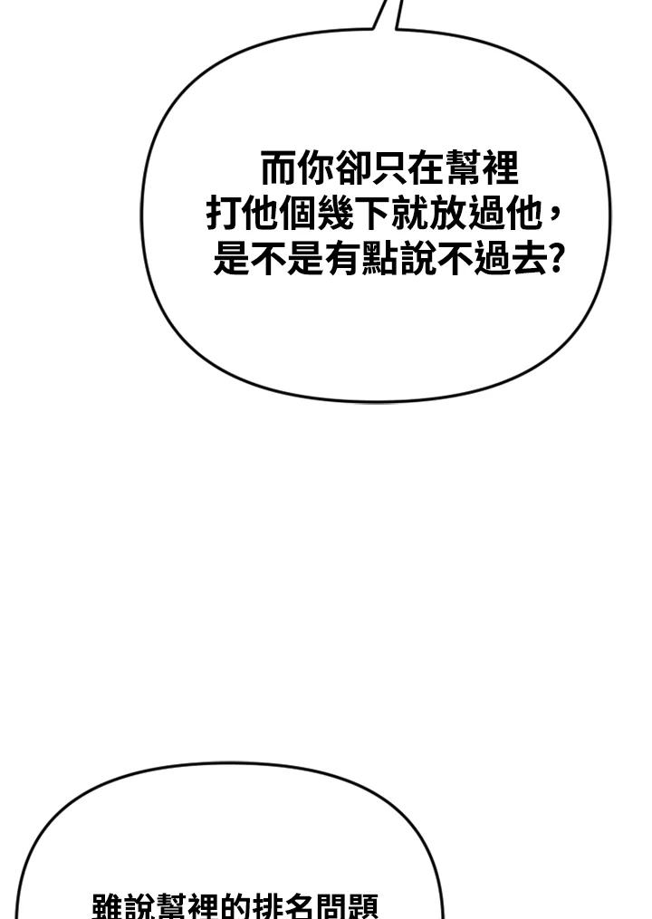 《SWITCH》第43话 第62页
