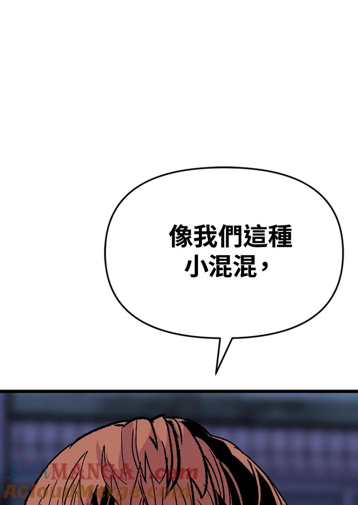 《SWITCH》第43话 第29页