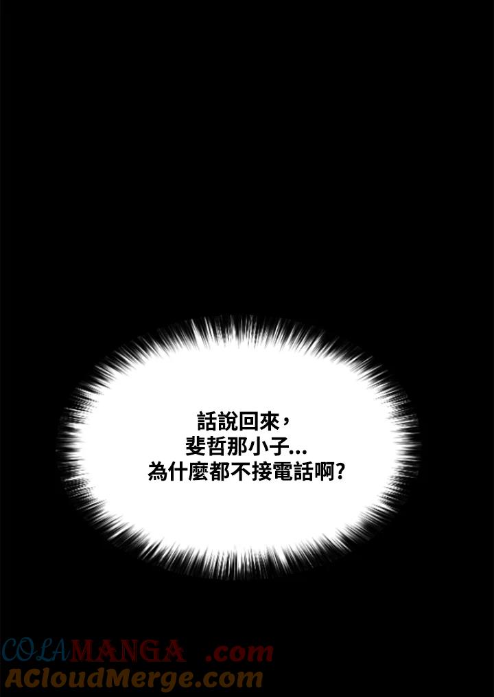 《SWITCH》第43话 第53页