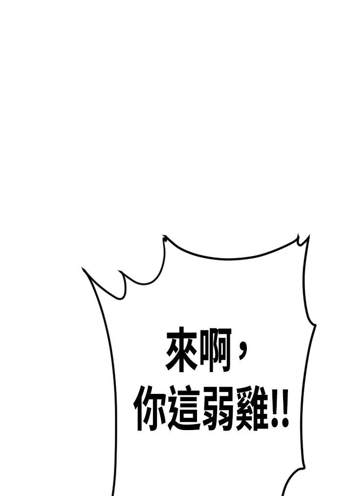 《SWITCH》第43话 第163页