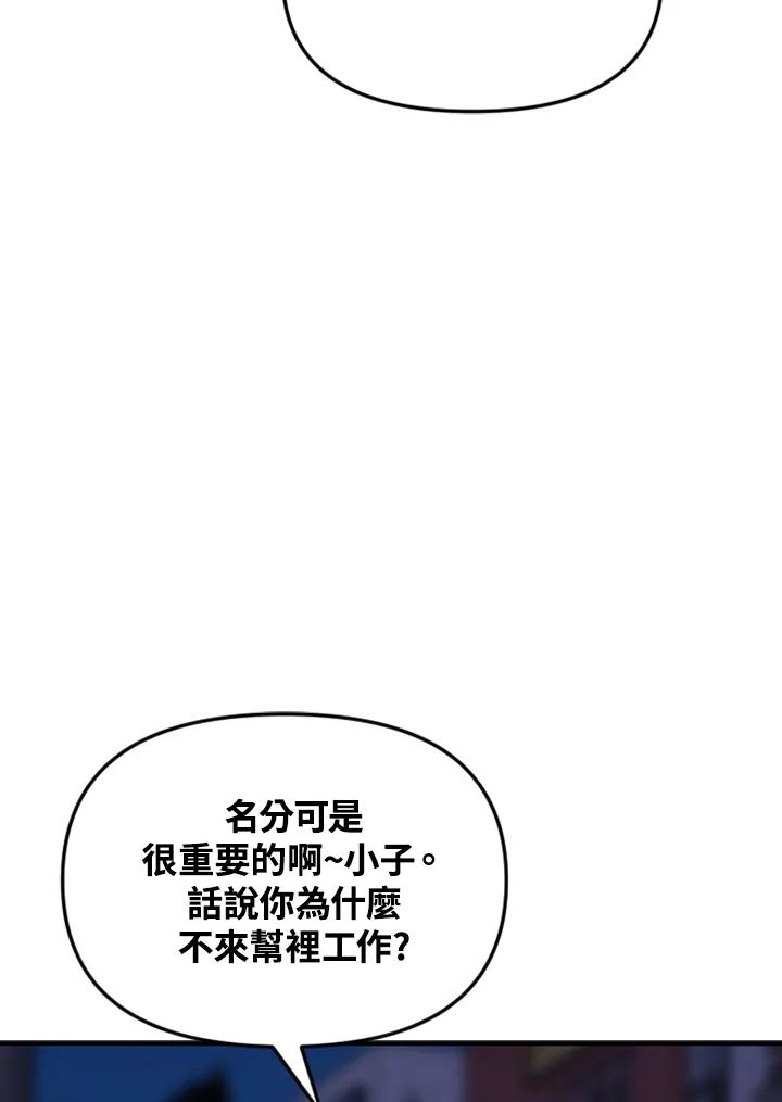 《SWITCH》第43话 第75页