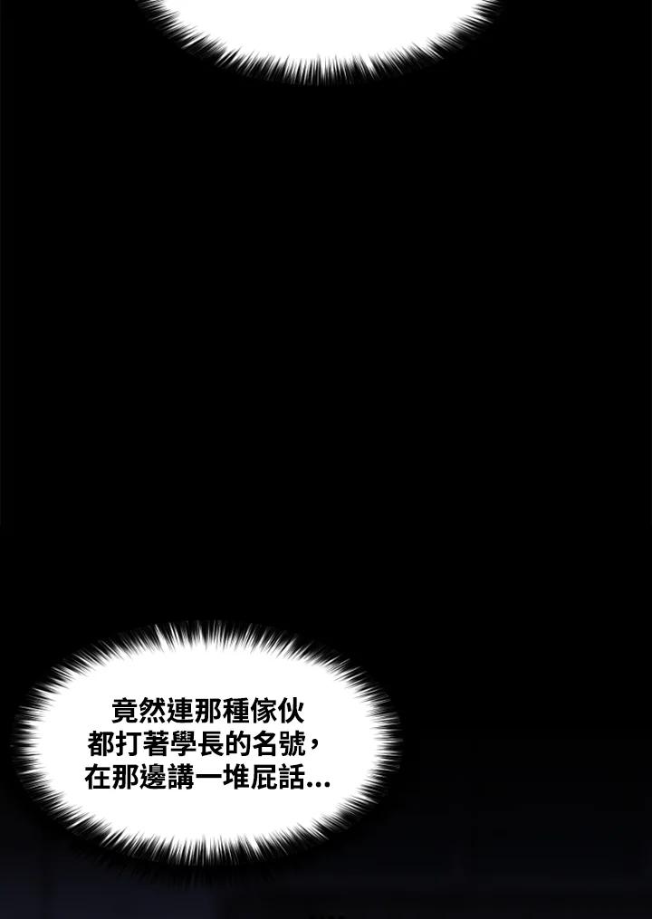 《SWITCH》第43话 第42页