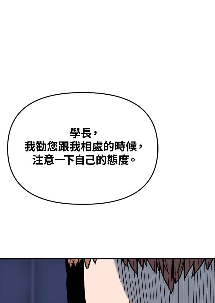《SWITCH》第43话 第34页