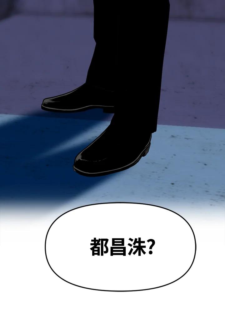 《SWITCH》第43话 第84页