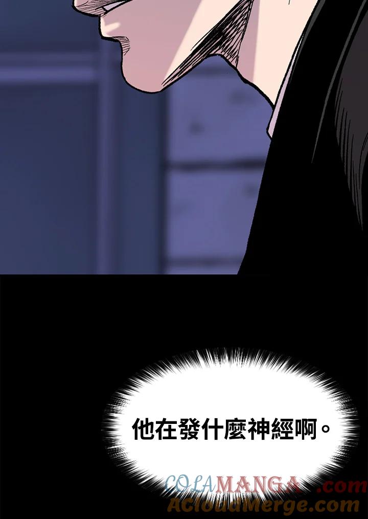《SWITCH》第43话 第49页