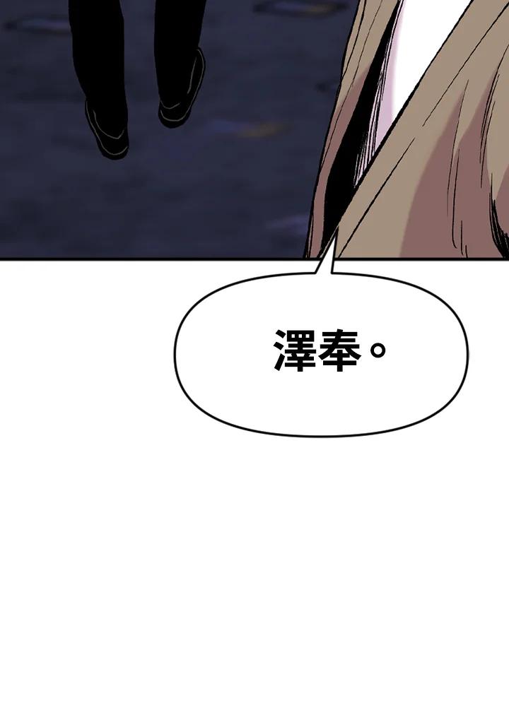 《SWITCH》第43话 第22页