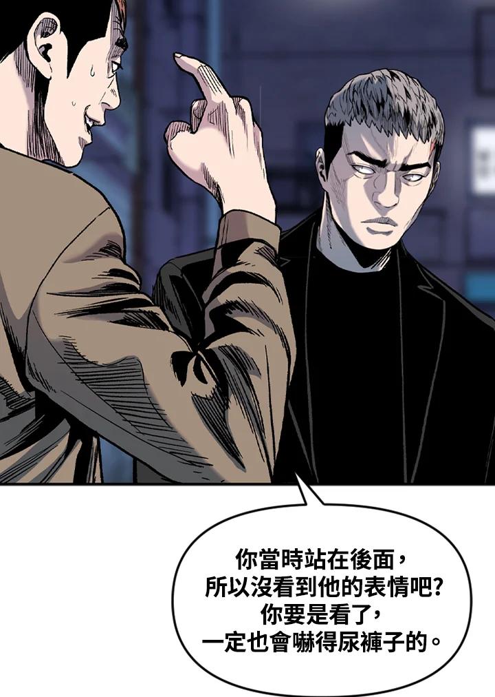 《SWITCH》第43话 第12页