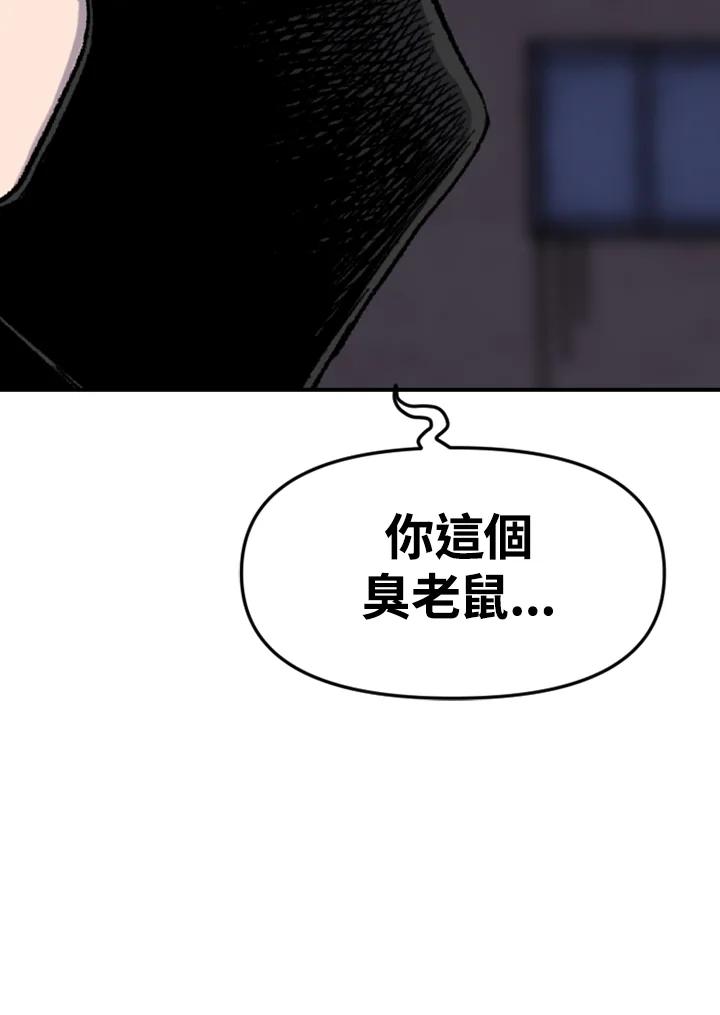 《SWITCH》第43话 第150页