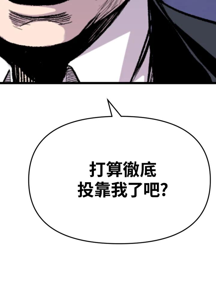 《SWITCH》第43话 第98页