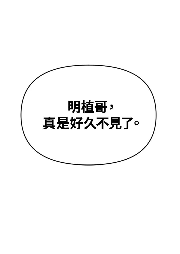 《SWITCH》第43话 第78页