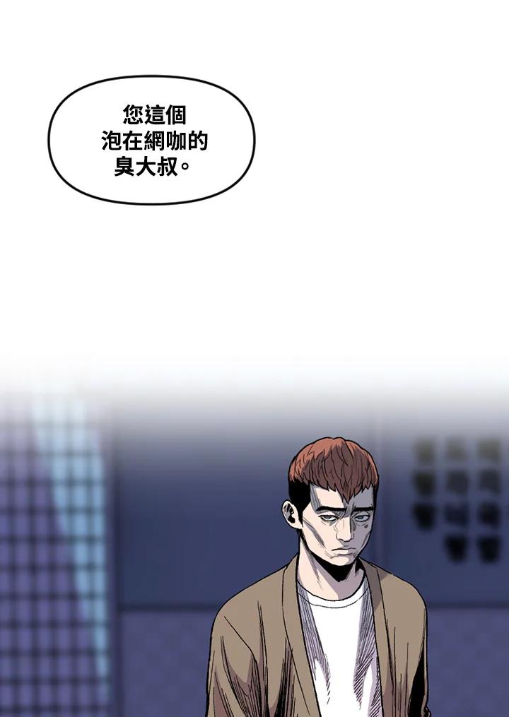 《SWITCH》第43话 第39页