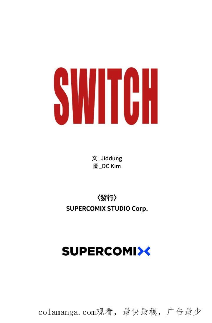 《SWITCH》第43话 第188页