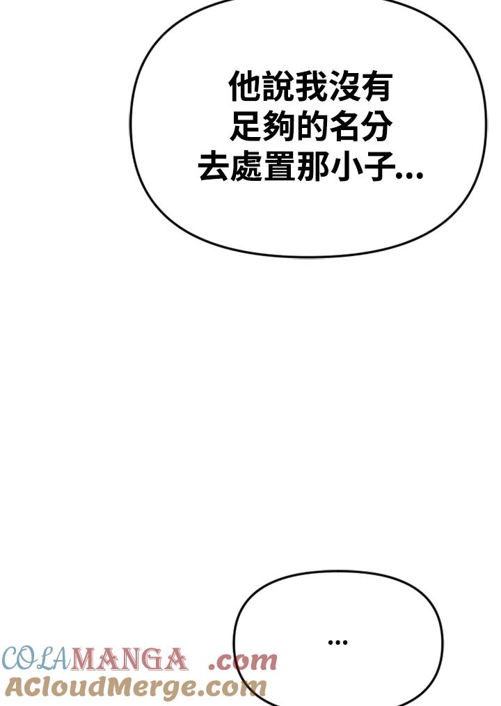 《SWITCH》第43话 第73页