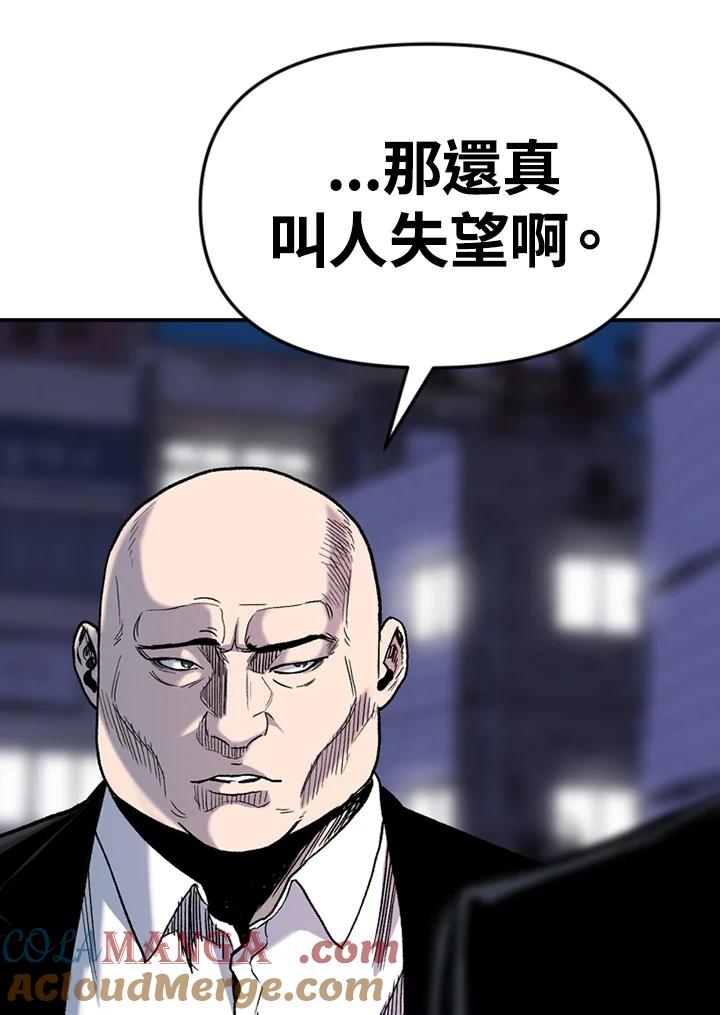《SWITCH》第43话 第101页